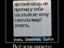 76836315_vsyo-ili-nichego.jpg