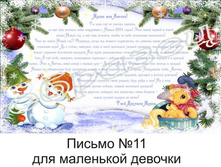 ������ № 11 ��� ��������� �������