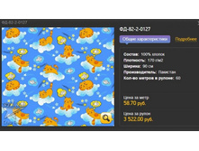 ������ �� http://www.star-tex.ru/cache/700/4264338_Image.jpg?060d3afb4e150edb835476b91e44282a