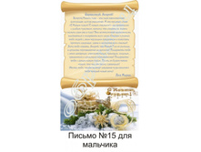 ������ № 15 ��� ��������