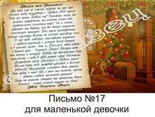 ������ № 17 ��� ��������� �������