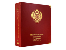 ������ ��� ����� ������� ��������� ������� II (1894-1917) - 1147���