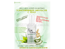 Aloe Soothing Emulsion.jpg