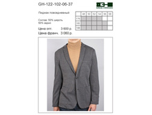 ������ GH-122-102-06-37.