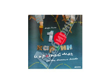 10 ������ � ������� ���.jpg