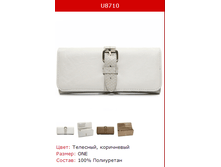 U8710 ������� 249�.png