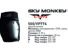 420� ������ ������ Sky MonkeyVCAN 500 ( ������� L M S).png