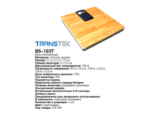 ���� ����������� BS-1037, 150��, ��. ���������� 1085�.png