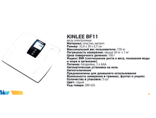 ���� ����������� KINLEE BF11 785�.png
