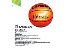 ��� ������������� Larsen BB ECE-1 325p.png