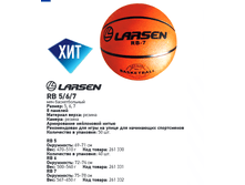 ��� ������������� Larsen RB.png