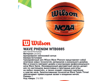 ��� ������������� Wilson Wave Phenom WTB0885 Sz.7 645p.png