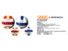 ��� ������������  Viva  Larsen PU052.png