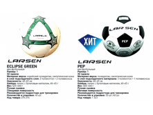 ��� ���������� Larsen 1.png