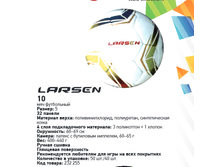 ��� ���������� Larsen 10 350�.png