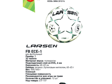 ��� ���������� Larsen FB ECE-1  �5 440�.png