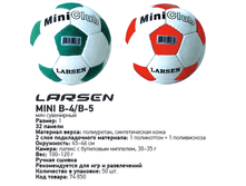 ��� ���������� Larsen Mini B-4 B-5 160�.png
