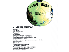 ��� ���������� Larsen Neon 445�.png