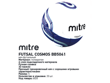 ��� ���������� Mitre Futsal Cosmos BB5041 880p.png