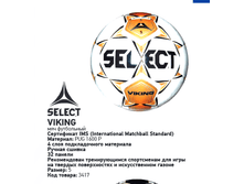 ��� ���������� Select Viking 1422p.png