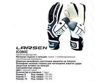 �������� ���������� Larsen Iconic ����-����� �8,9,10 285�.png