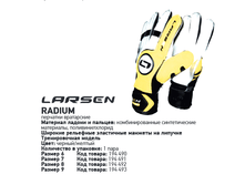 �������� ���������� Larsen Radium ����-���� 245p (���� 6,7,8,9).png