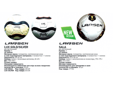 ���������� Larsen 3.png