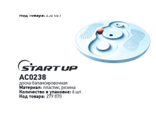 ����� ��������������� Start Up AC0238 346���