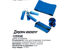 ����� ���������� Iron Body 1255SE NC NS 475���