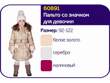 ���. 60891,  2090 ���.jpg