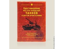 ������� ��� �������������� ���� (�������) - 159,5���..jpeg