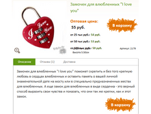 ������� ��� ���������� I love you.PNG