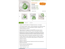 ������� ������� �1 420�.+%