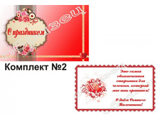 �������� № 2