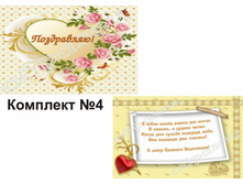 �������� № 4