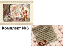 �������� № 6