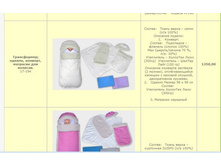 ���� �����������; ������, �������, �������� ��� �������. 1250.jpg