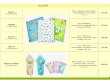 ������ � ������� ������ �� 280 ���.jpg