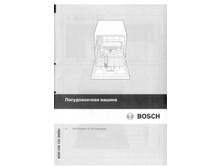 ��  BOSH 001.jpg