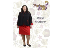 ����� ������, L-950 ���, XL-1050 ���.jpg