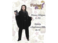 ����� ����, L -1200 ���, XL-1250 ���.jpg