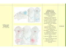 9 ��������� � ������� 1100 ��� ����� 2.jpg