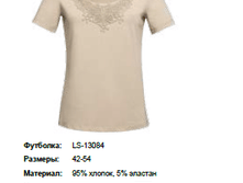 LS-13084.png