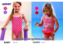 Baby - 320 ���, Candy - 340 ���