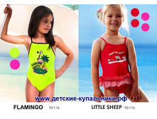 Flamingo - 320 ���, Little Sheep - 350 ���