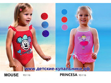 Mouse - 360 ���, Princesa - 350 ���