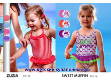 Zuzia - 360 ���, Sweet Muffin - 410 ���