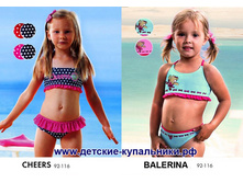 Cheers - 380 ���, Balerina - 320 ���