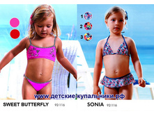 Sweet Butterfly - 340 ���, Sonia - 380 ���