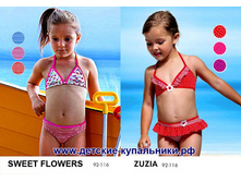 Sweet flowers - 320 ���, Zuzia - 360 ���
